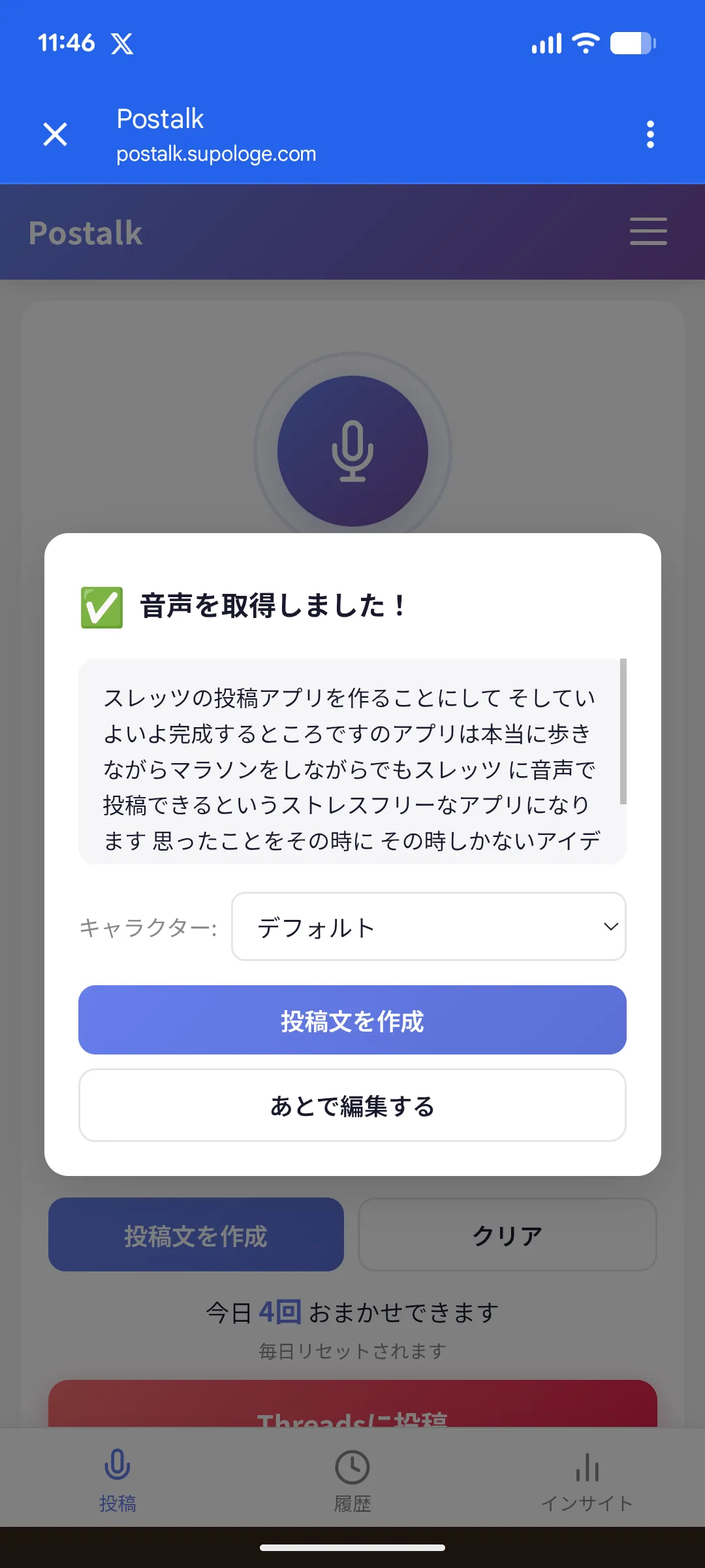AI整形画面